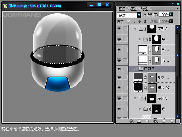 Photoshop打造半透明的橙色玻璃圖標(biāo)
