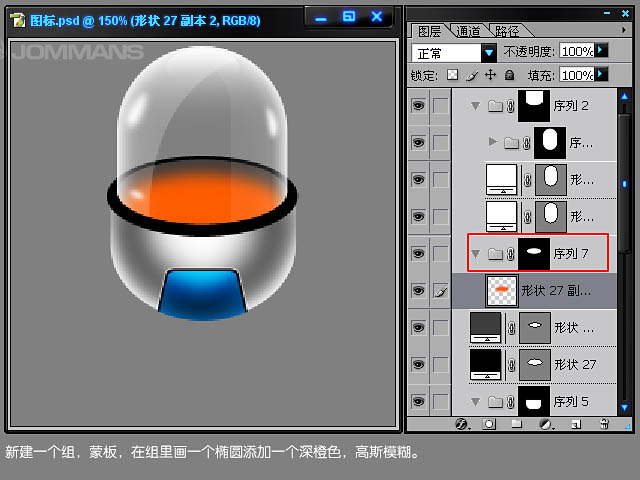 Photoshop打造半透明的橙色玻璃圖標(biāo)
