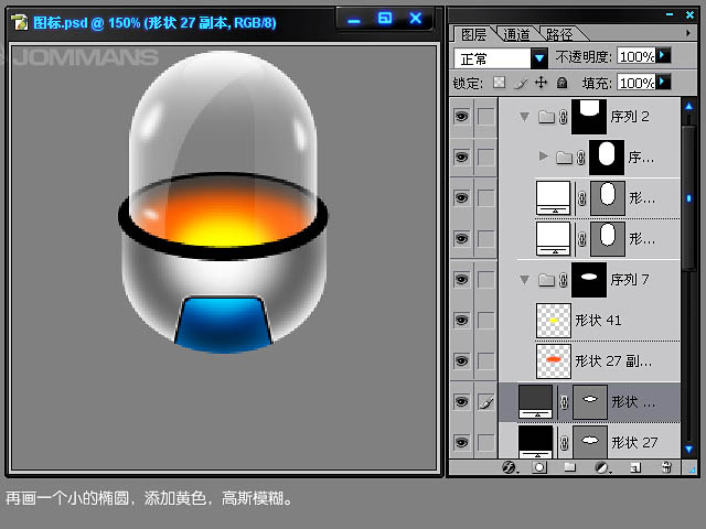 Photoshop打造半透明的橙色玻璃圖標(biāo)