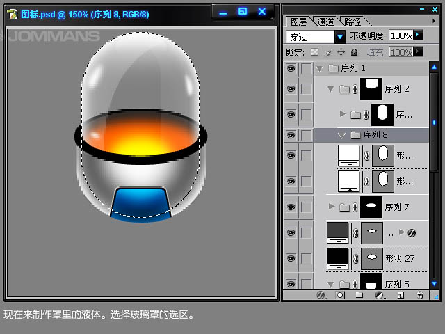 Photoshop打造半透明的橙色玻璃圖標(biāo)