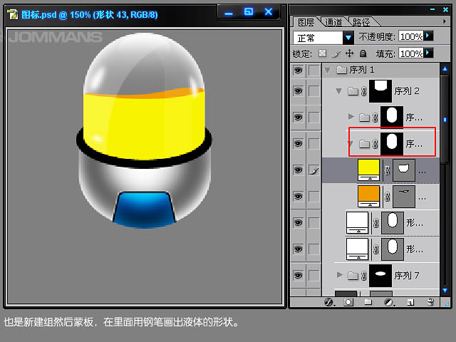 Photoshop打造半透明的橙色玻璃圖標(biāo)