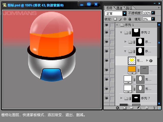 Photoshop打造半透明的橙色玻璃圖標(biāo)