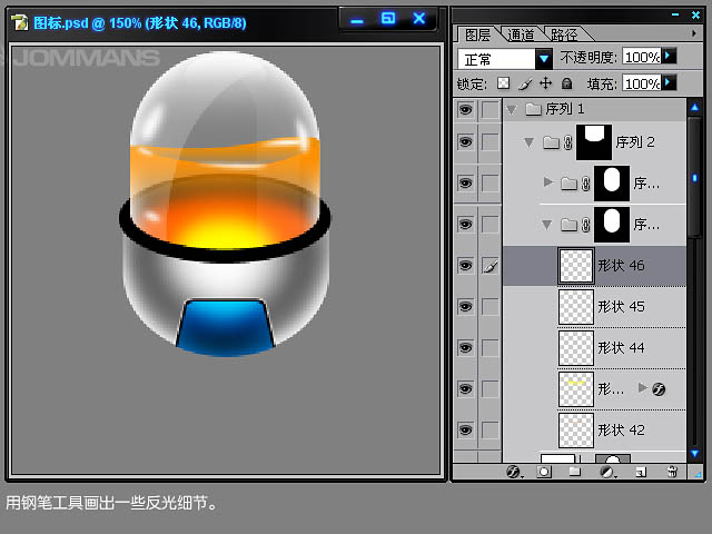 Photoshop打造半透明的橙色玻璃圖標(biāo)
