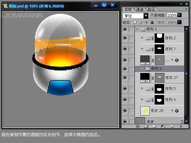 Photoshop打造半透明的橙色玻璃圖標(biāo)
