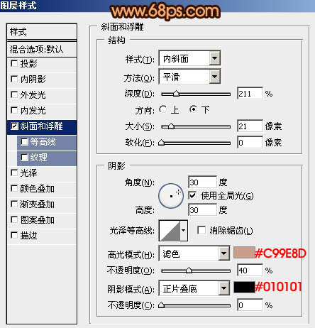 Photoshop打造光滑的巧克力立體心形