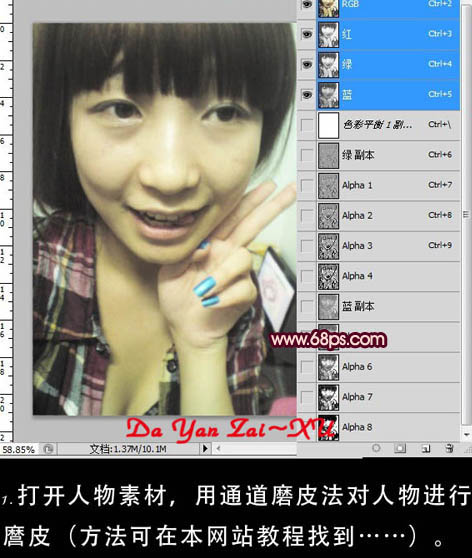 Photoshop制作可爱的粉绿色非主流人物图片