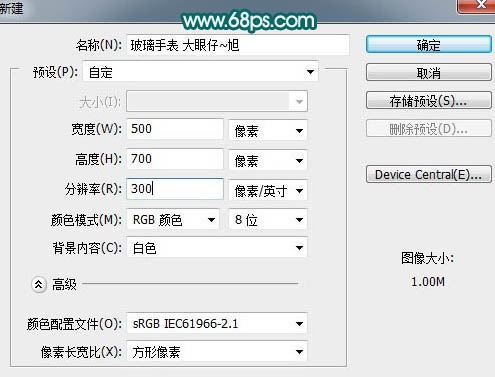 Photoshop打造漂亮的時(shí)尚手表