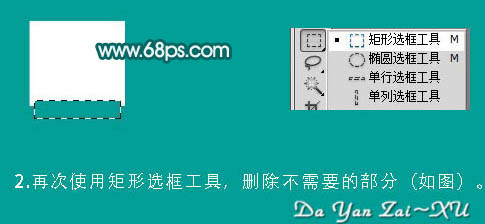 Photoshop打造漂亮的時(shí)尚手表