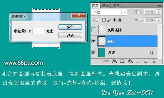 Photoshop打造漂亮的時(shí)尚手表