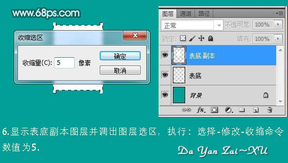 Photoshop打造漂亮的時(shí)尚手表