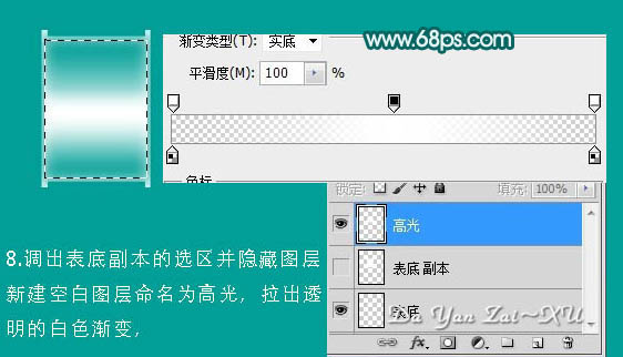Photoshop打造漂亮的時(shí)尚手表