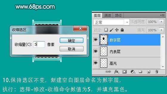 Photoshop打造漂亮的時尚手表