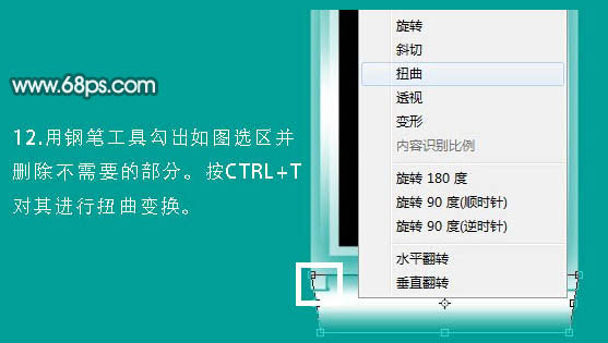 Photoshop打造漂亮的時尚手表