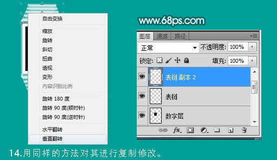 Photoshop打造漂亮的時尚手表