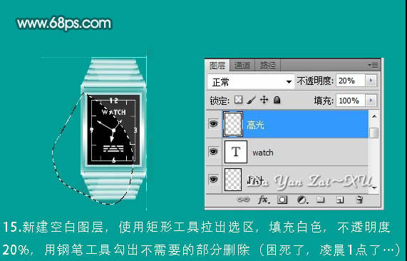 Photoshop打造漂亮的時尚手表