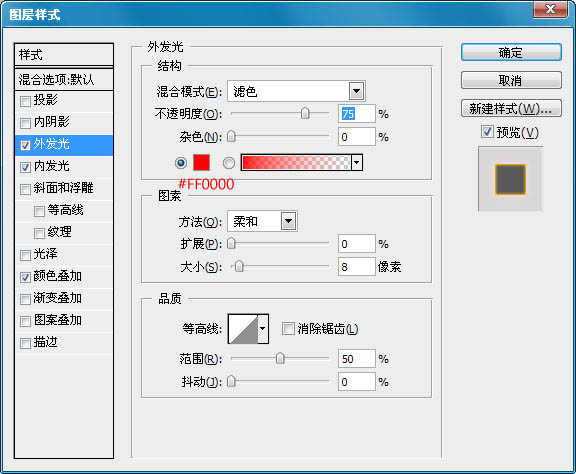 Photoshop打造超酷的火焰花紋