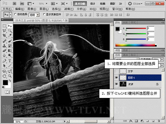 Photoshop制作超酷的魔法神鞭方法