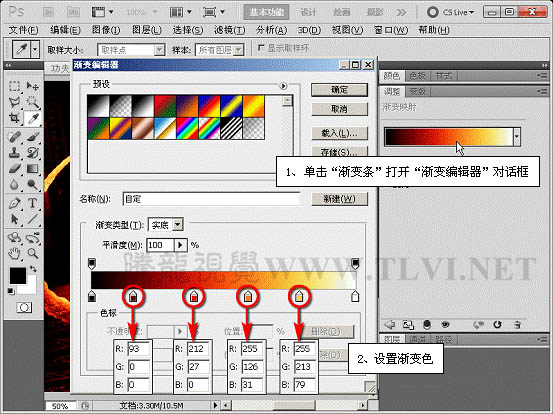 Photoshop制作超酷的魔法神鞭方法