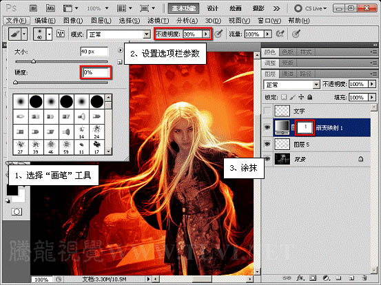 Photoshop制作超酷的魔法神鞭方法