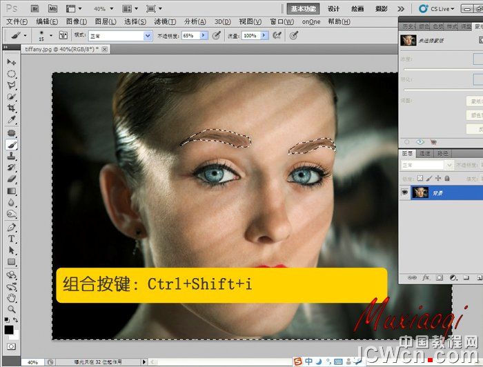 Photoshop精細美化人物的眉毛和眼睛教程