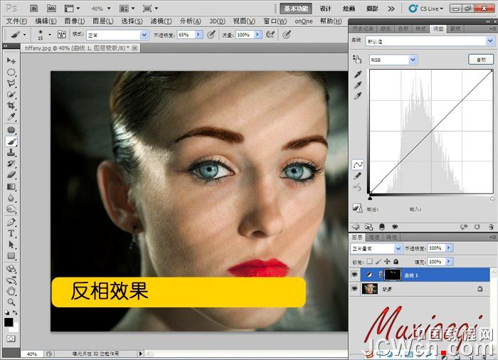 Photoshop精細(xì)美化人物的眉毛和眼睛教程