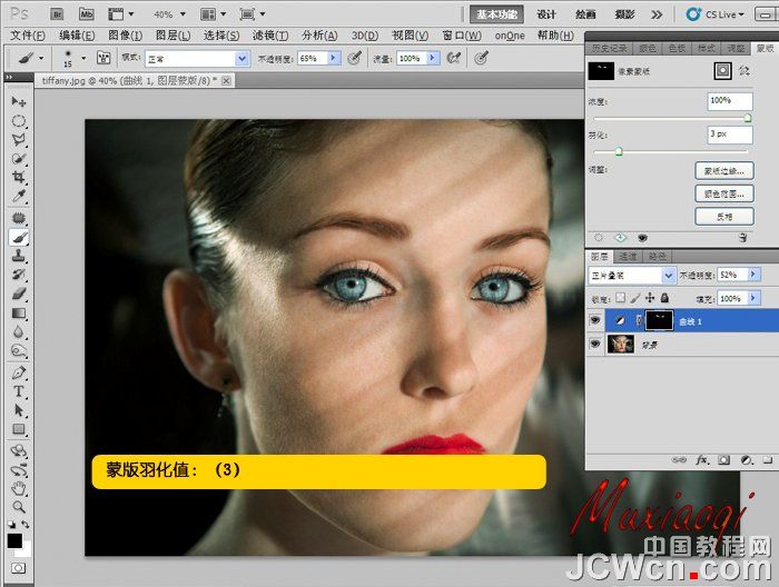 Photoshop精細(xì)美化人物的眉毛和眼睛教程