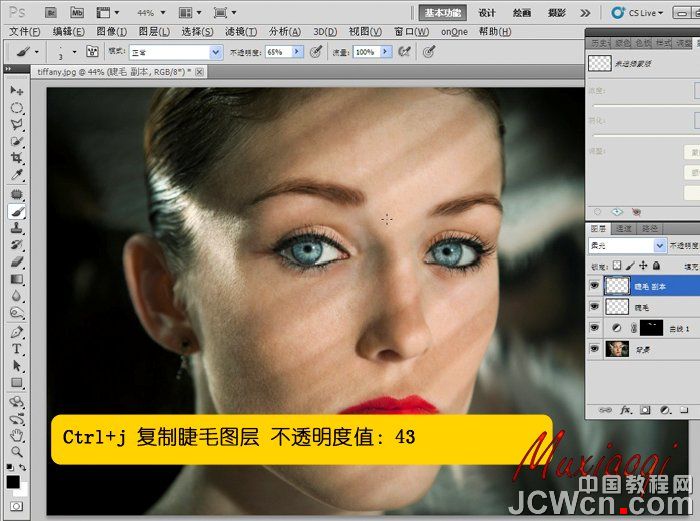Photoshop精細(xì)美化人物的眉毛和眼睛教程