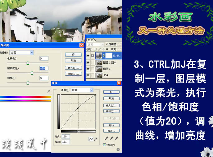 ps簡單三步將建筑圖片處理成水墨畫效果