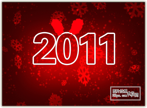 Photoshop打造2011兔年藝術(shù)字特效