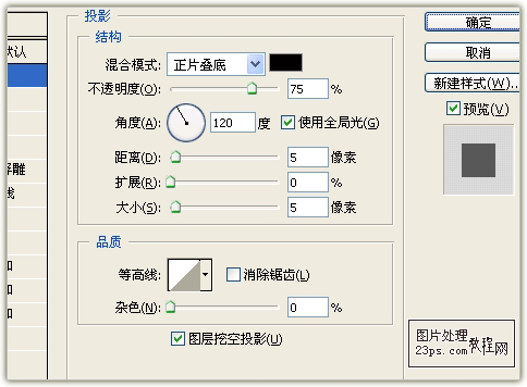 Photoshop打造2011兔年藝術(shù)字特效