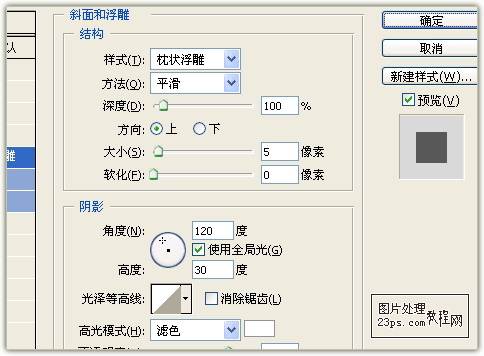Photoshop打造2011兔年藝術(shù)字特效