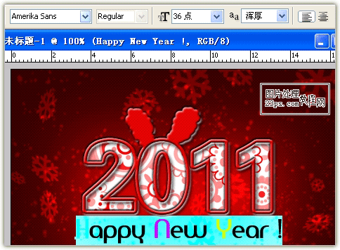 Photoshop打造2011兔年藝術(shù)字特效