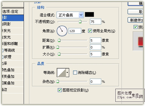 Photoshop打造2011兔年藝術(shù)字特效