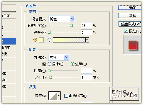 Photoshop打造2011兔年藝術(shù)字特效