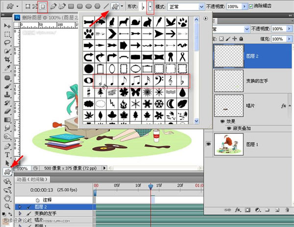 Photoshop打造飄出音符的留聲機(jī)動畫效果
