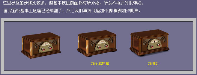 Photoshop制作逼真的古典留聲機(jī)