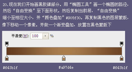 Photoshop制作逼真的古典留聲機(jī)