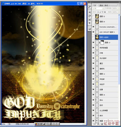 Photoshop制作絢麗的魔法光束場景的制作方法