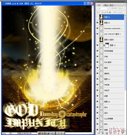 Photoshop制作絢麗的魔法光束場景的制作方法