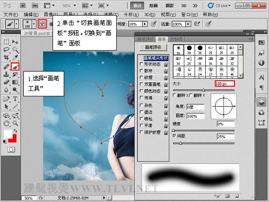 Photoshop為照片添加可愛的心形云彩效果
