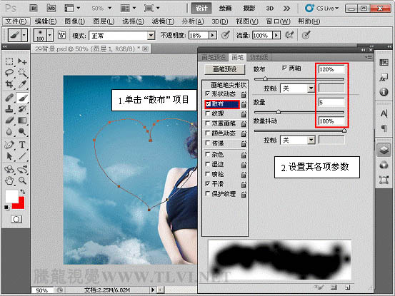 Photoshop為照片添加可愛的心形云彩效果
