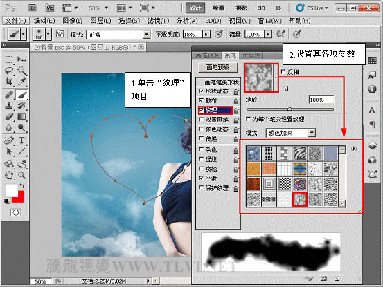 Photoshop為照片添加可愛(ài)的心形云彩效果