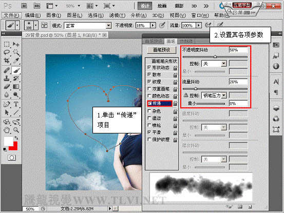 Photoshop為照片添加可愛(ài)的心形云彩效果