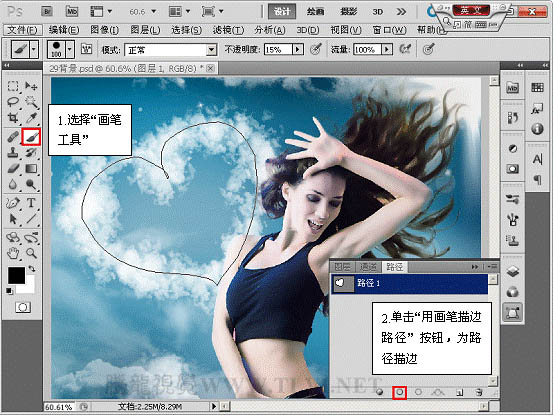 Photoshop為照片添加可愛(ài)的心形云彩效果