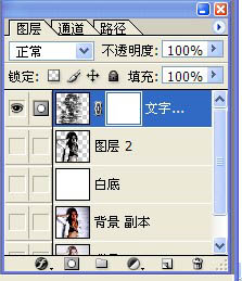 Photoshop快速打造個(gè)性文字人像效果