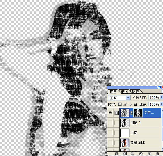 Photoshop快速打造個(gè)性文字人像效果