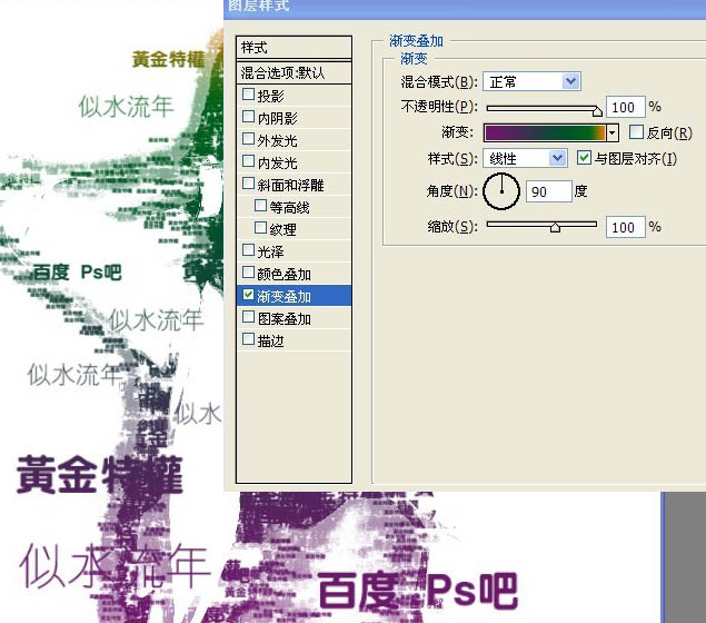 Photoshop快速打造個(gè)性文字人像效果