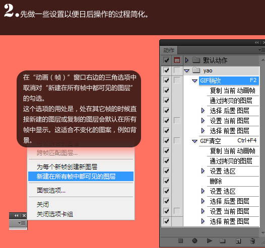 專家詳解簡(jiǎn)單的ps四幀GIF動(dòng)畫(huà)制作方法