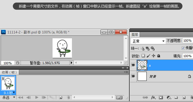 專家詳解簡(jiǎn)單的ps四幀GIF動(dòng)畫(huà)制作方法