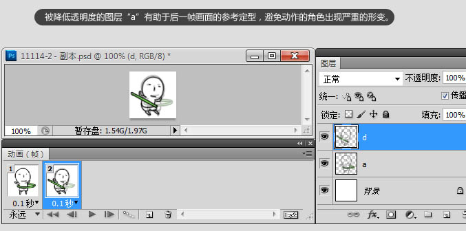 專家詳解簡(jiǎn)單的ps四幀GIF動(dòng)畫(huà)制作方法